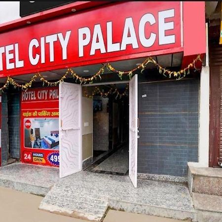 Hotel City Palace นิวเดลี ภายนอก รูปภาพ